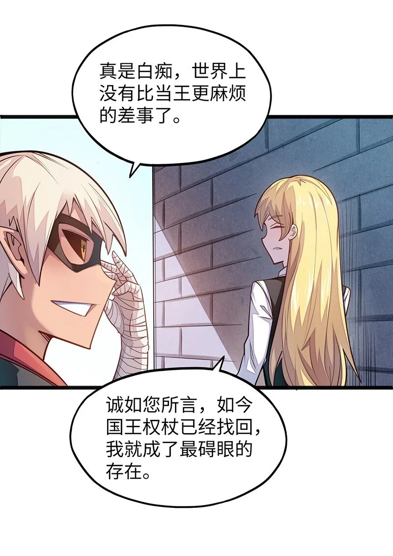 046 小白脸娘娘腔！ 第17页