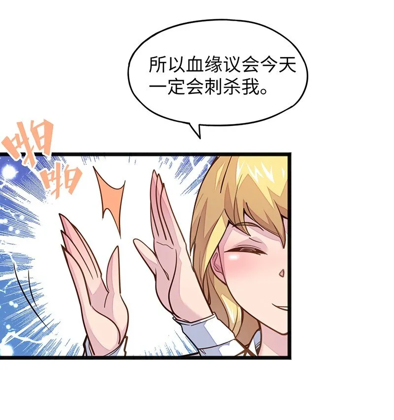 046 小白脸娘娘腔！ 第18页