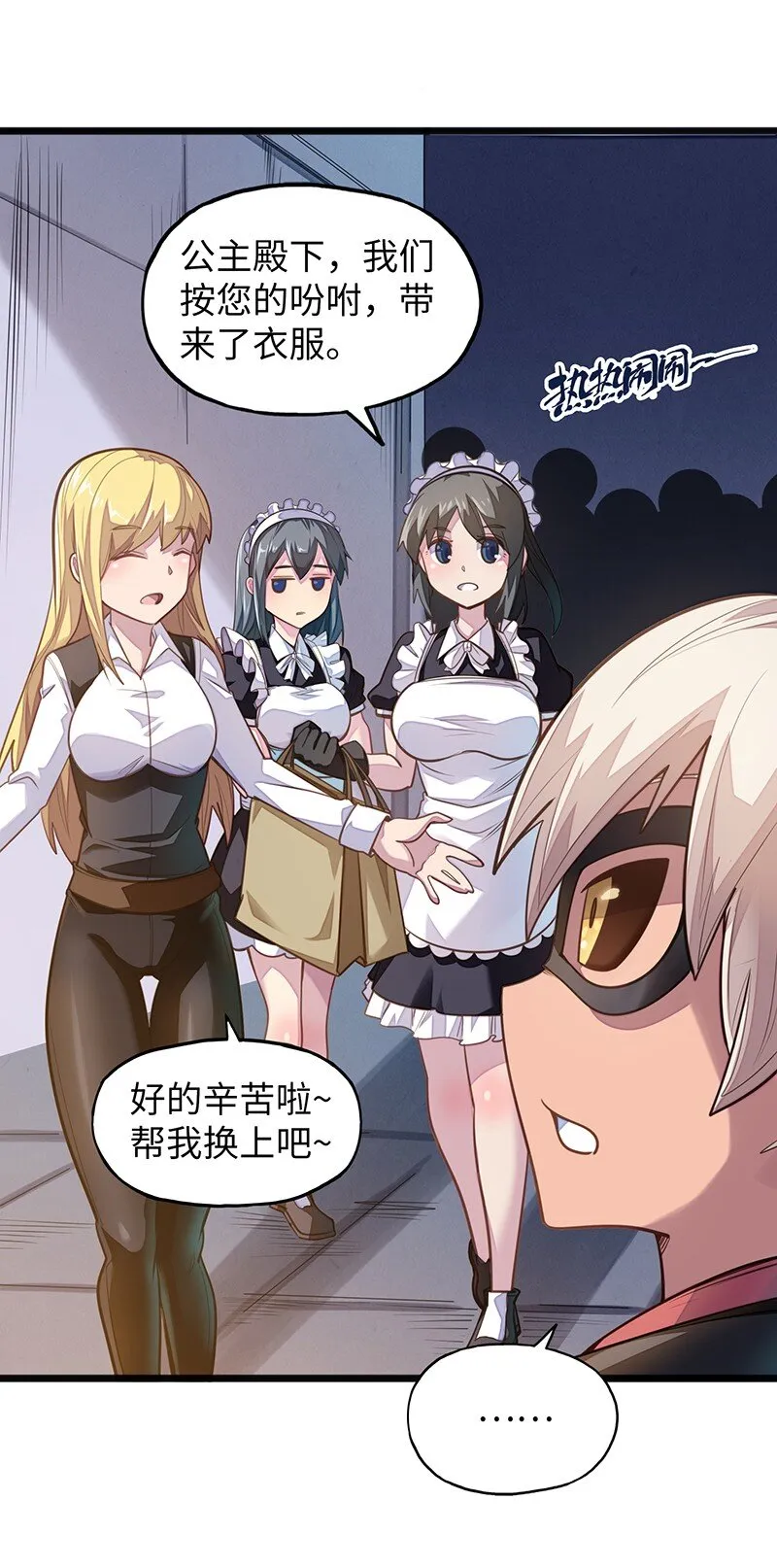 046 小白脸娘娘腔！ 第20页