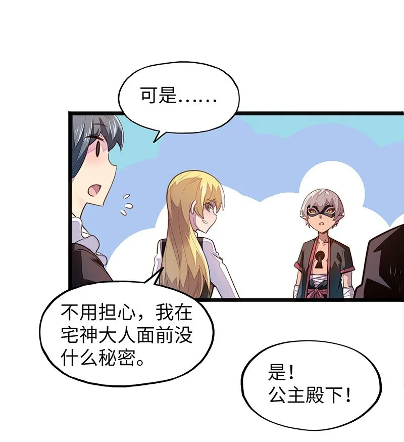 046 小白脸娘娘腔！ 第21页
