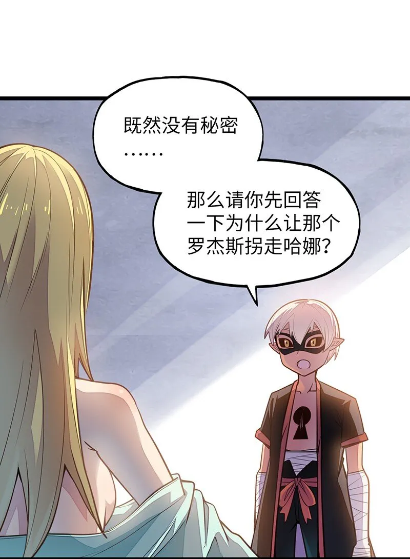 046 小白脸娘娘腔！ 第22页