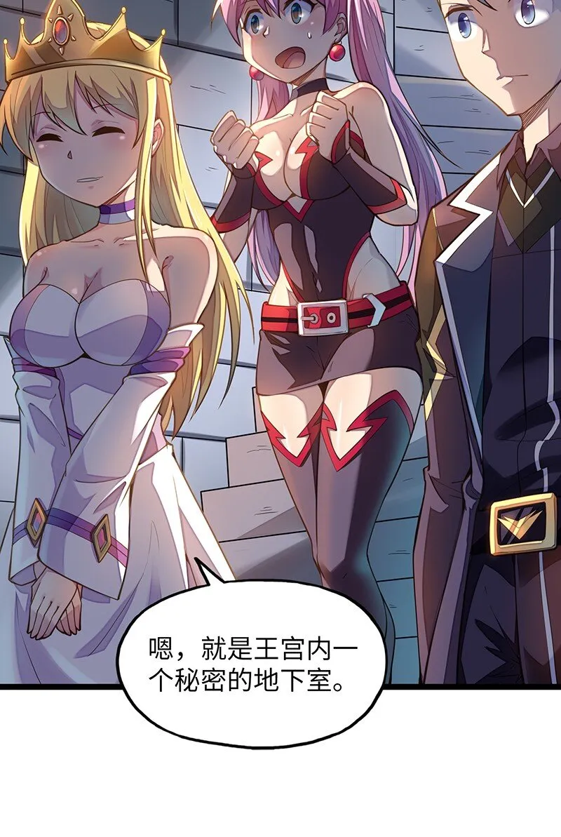 046 小白脸娘娘腔！ 第25页