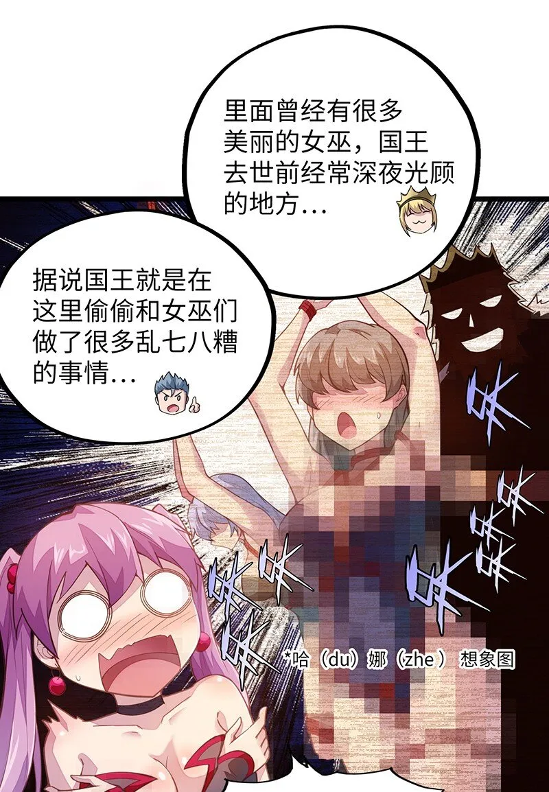 046 小白脸娘娘腔！ 第26页