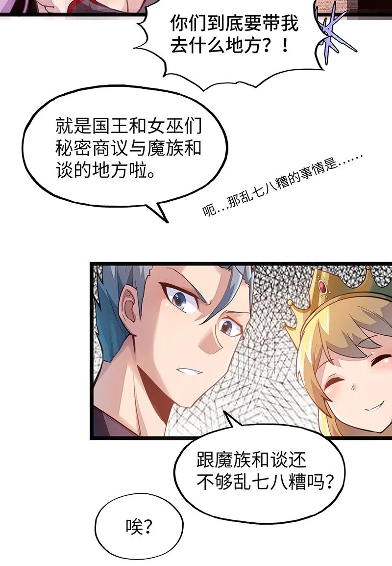 046 小白脸娘娘腔！ 第27页