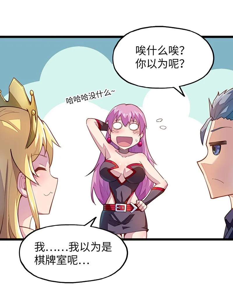 046 小白脸娘娘腔！ 第28页