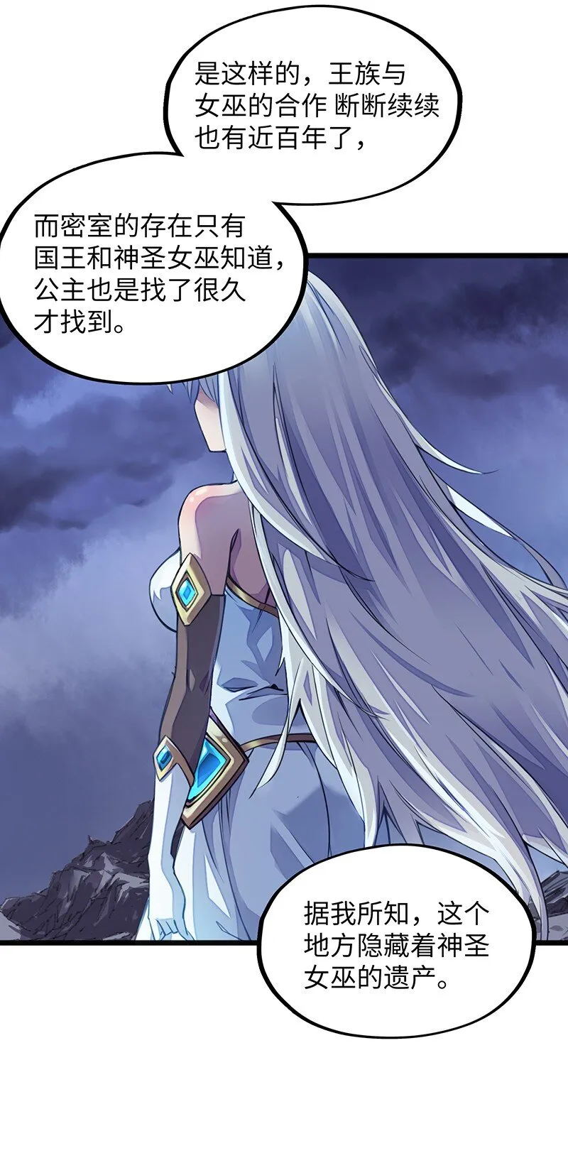 046 小白脸娘娘腔！ 第29页