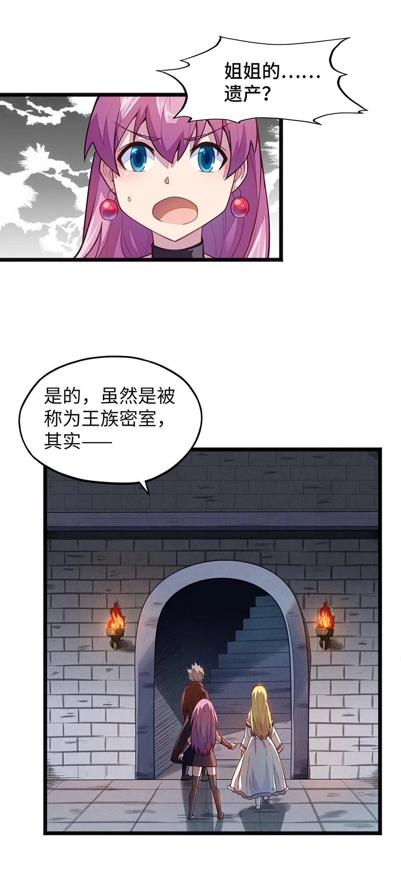 046 小白脸娘娘腔！ 第30页