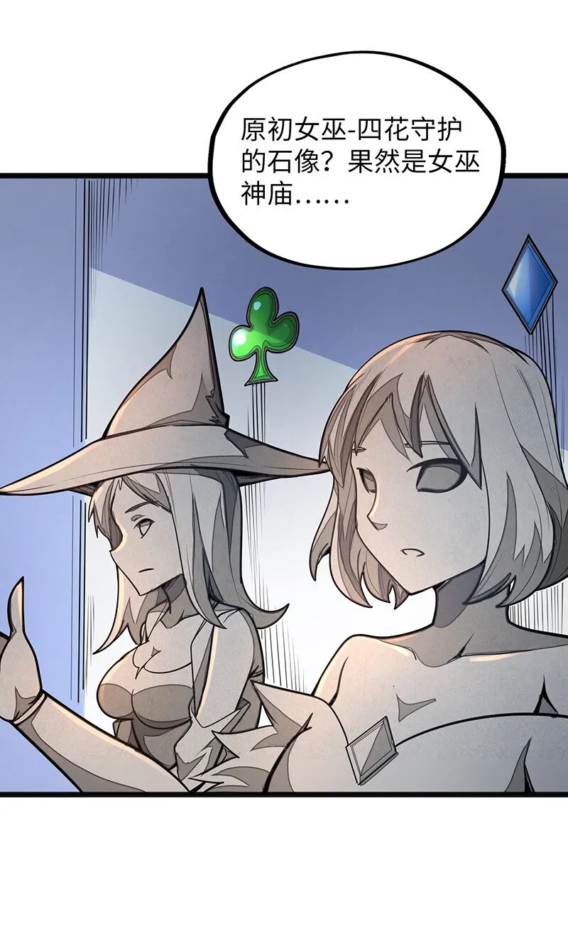 046 小白脸娘娘腔！ 第32页