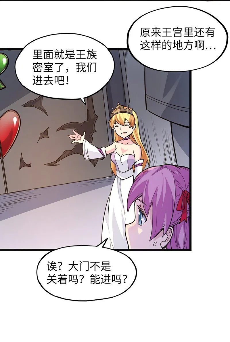 046 小白脸娘娘腔！ 第34页
