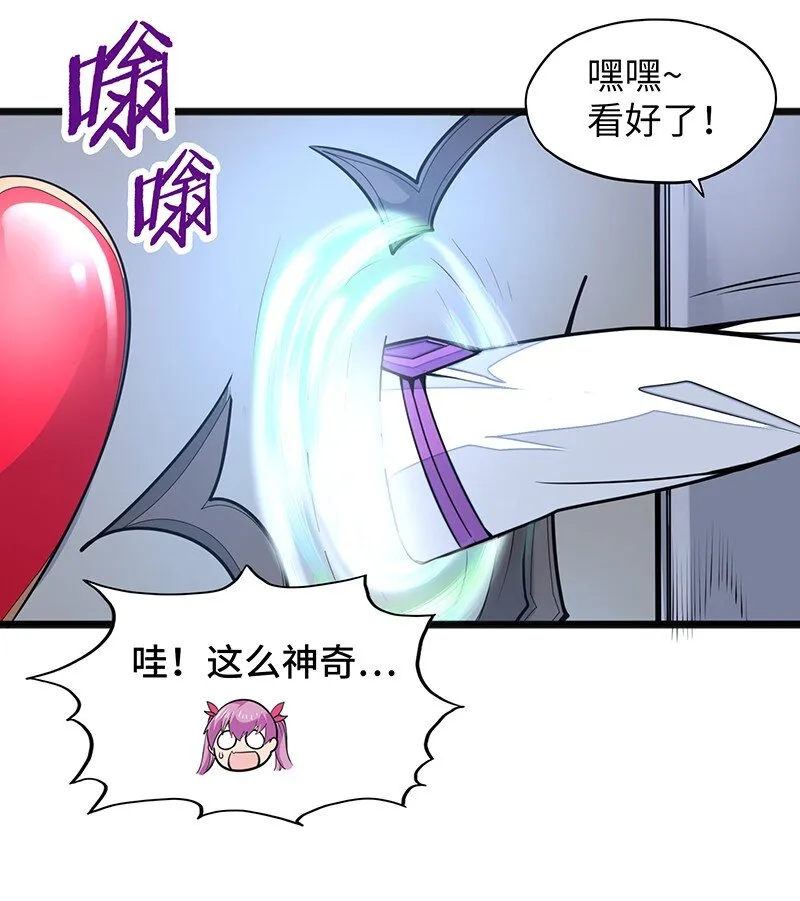 046 小白脸娘娘腔！ 第36页