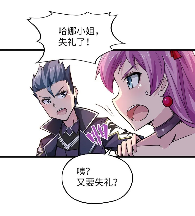 046 小白脸娘娘腔！ 第40页
