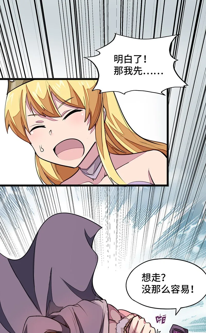 046 小白脸娘娘腔！ 第43页