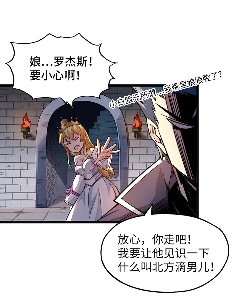 046 小白脸娘娘腔！ 第47页