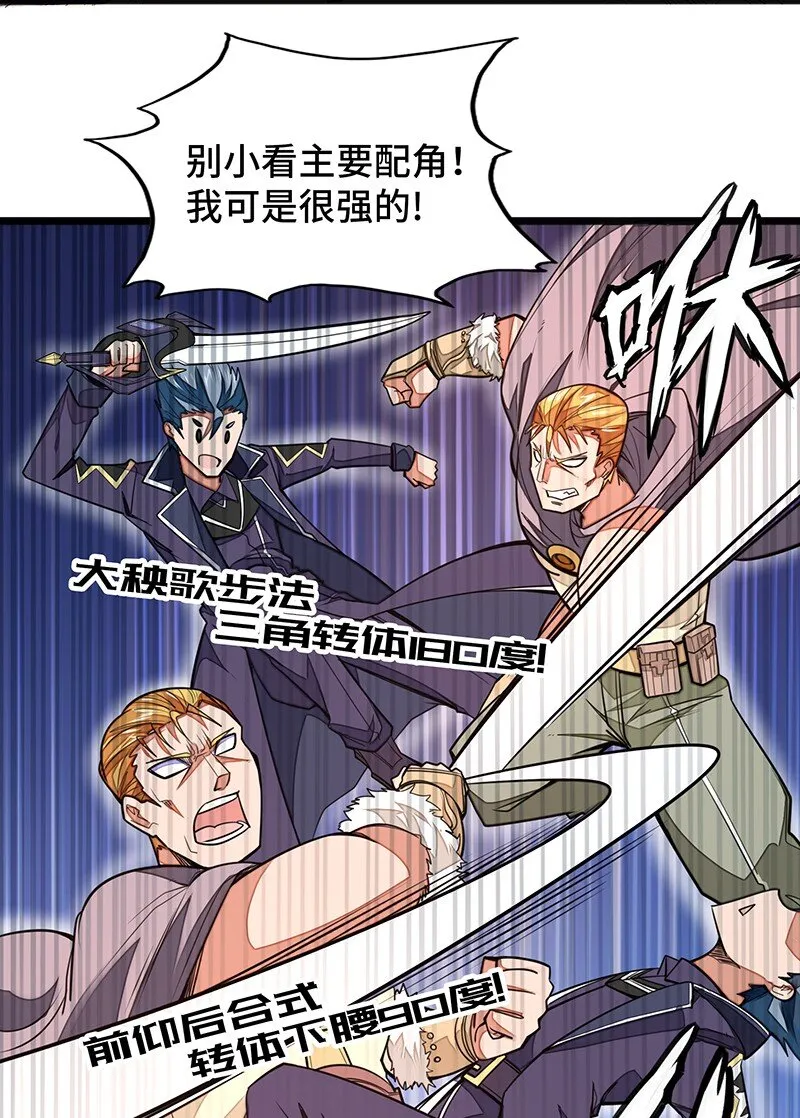 046 小白脸娘娘腔！ 第49页