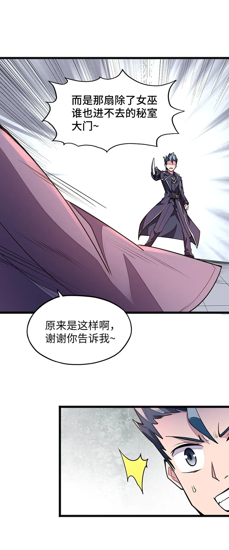 046 小白脸娘娘腔！ 第53页