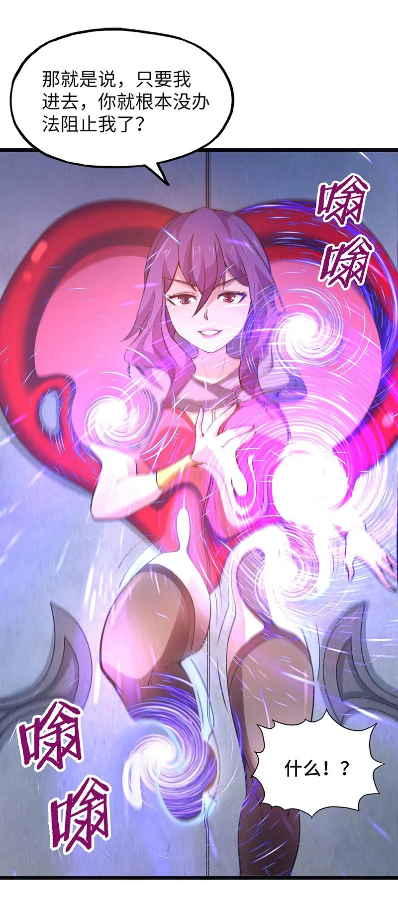046 小白脸娘娘腔！ 第54页