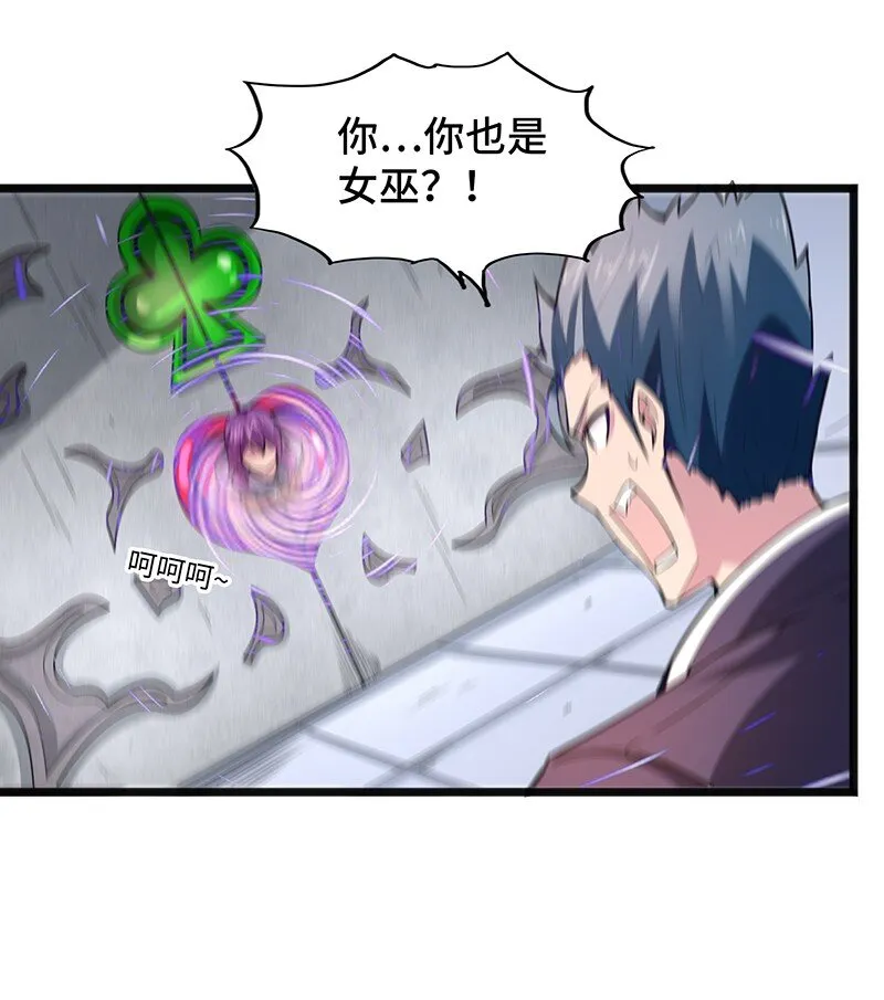 046 小白脸娘娘腔！ 第55页