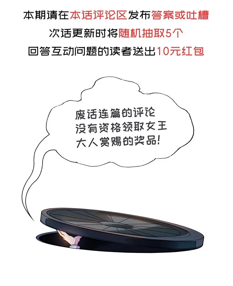 046 小白脸娘娘腔！ 第62页