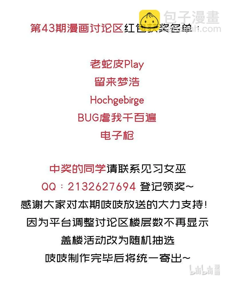 046 小白脸娘娘腔！ 第63页