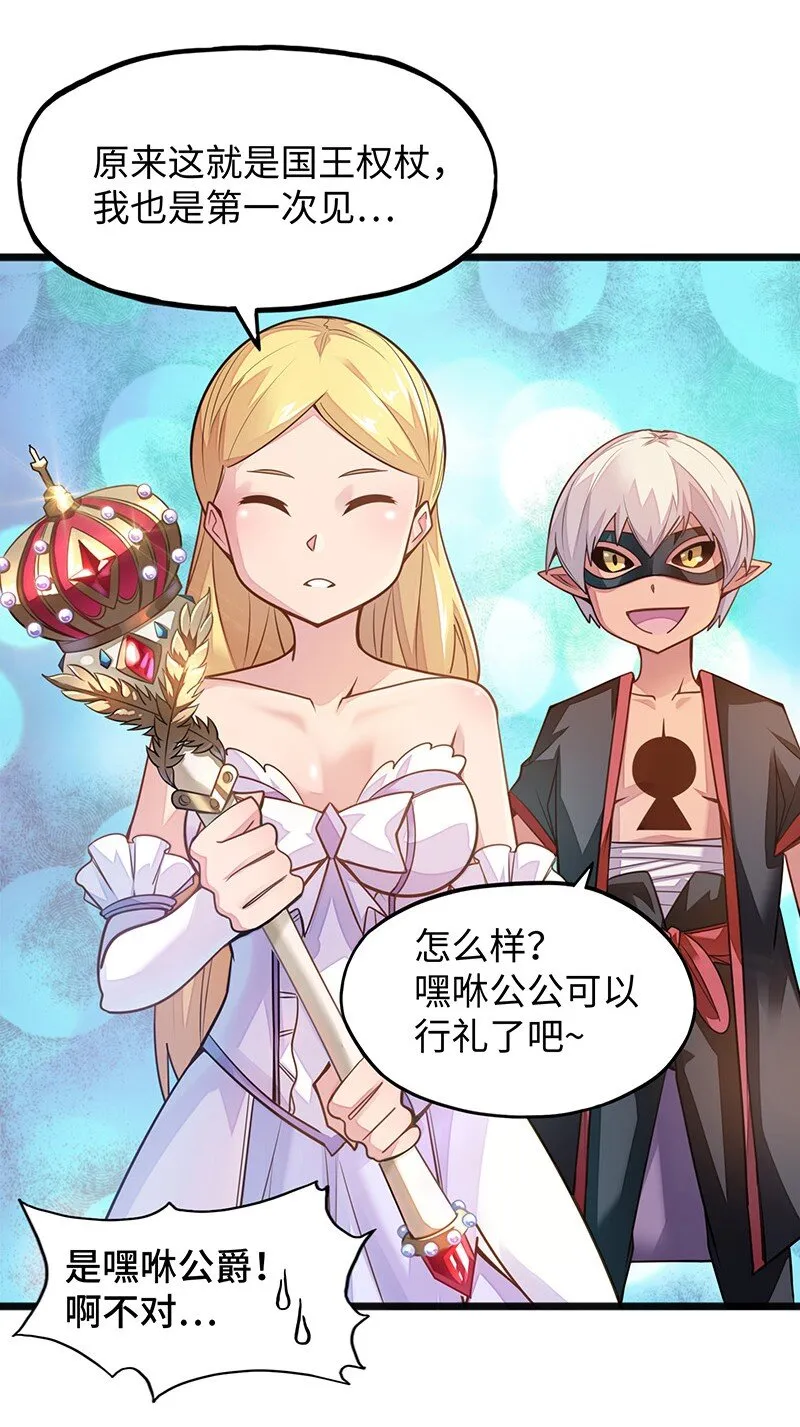 049 你老爸也来了吗？ 第12页