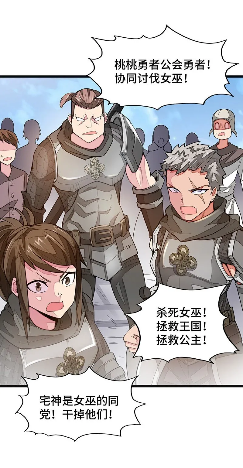 049 你老爸也来了吗？ 第38页