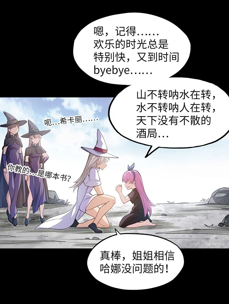 050 我不会再哭了 第13页