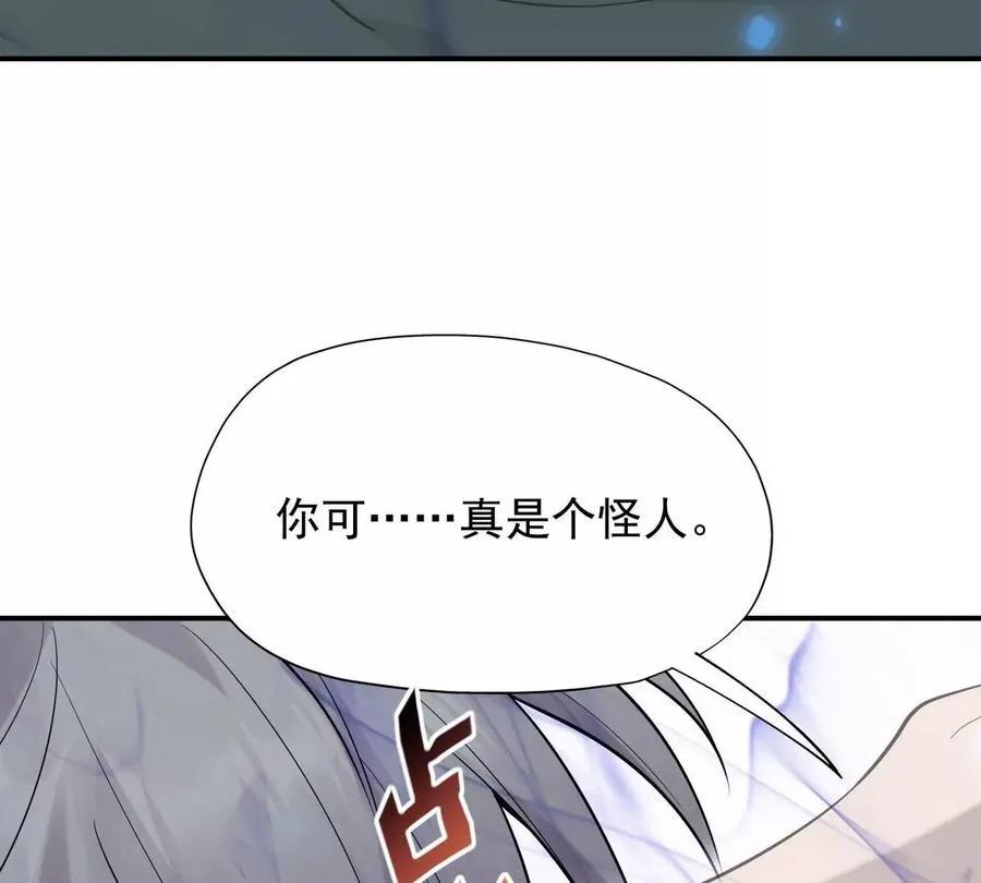 第1话 穿越！怪兽横行的世界！ 第102页