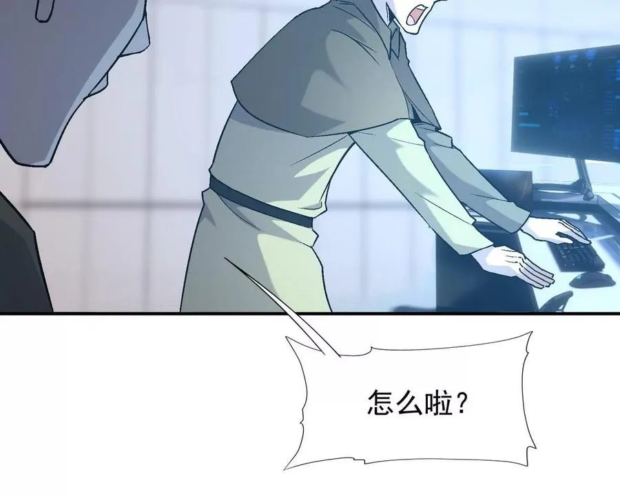 第5话 震惊！这是E级兽魂？ 第19页