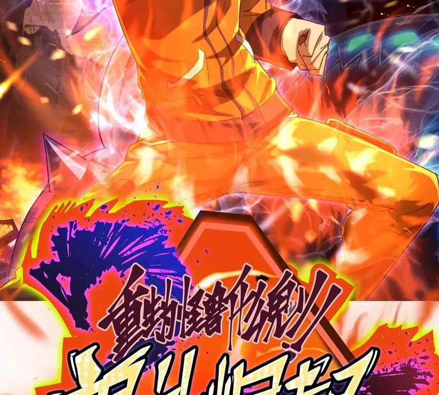 第9话 单挑！一对一的决斗！ 第2页