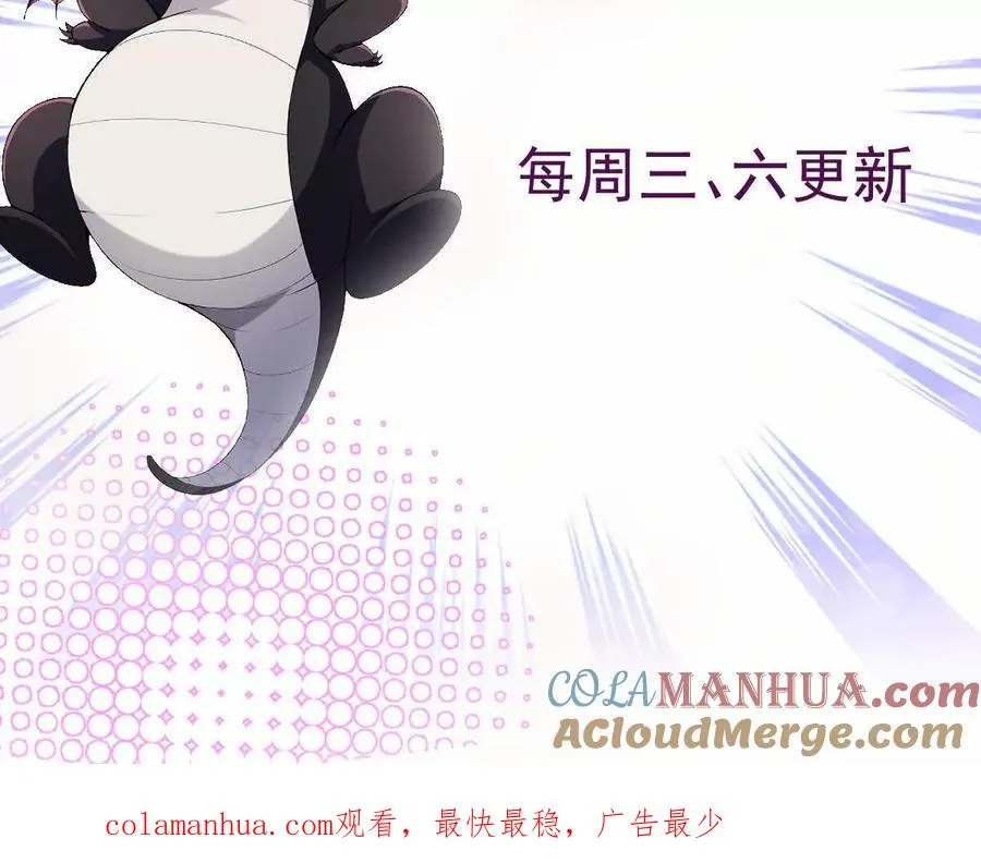 第11话 抢手！状元花落谁家！ 第133页