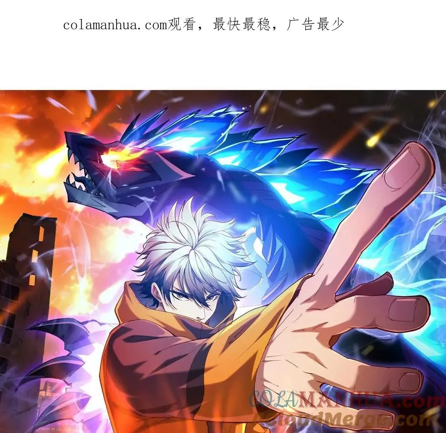 第14话 开打！首次野外战场！ 第1页