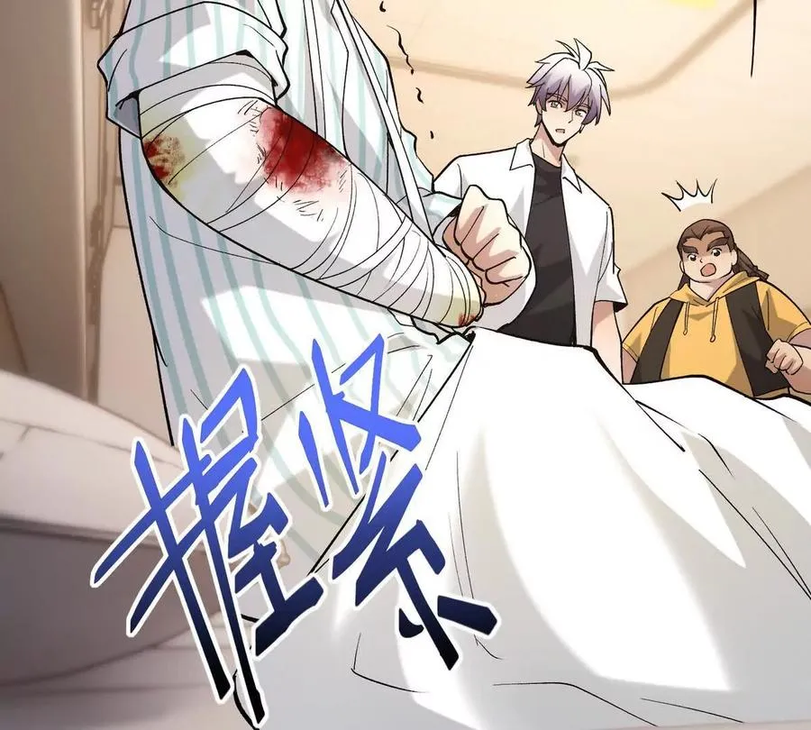第21话 反差！宋岚的兽魂！ 第55页
