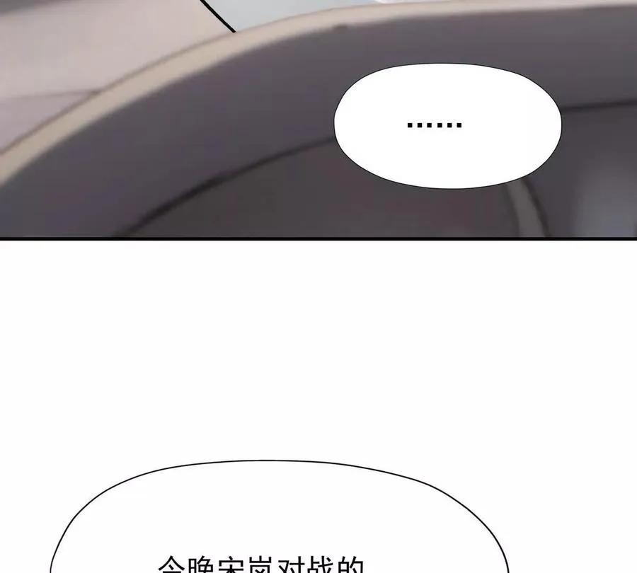 第21话 反差！宋岚的兽魂！ 第56页