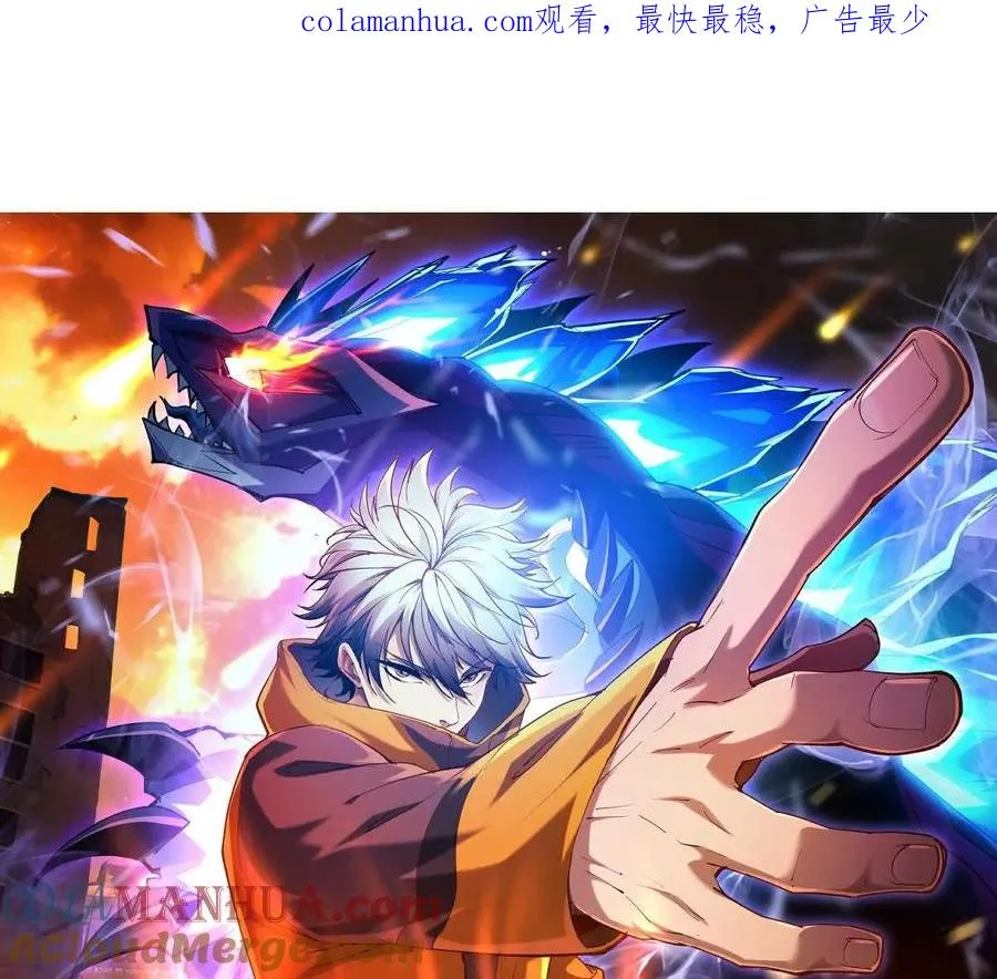 第22话 惨败！宋岚重伤！ 第1页