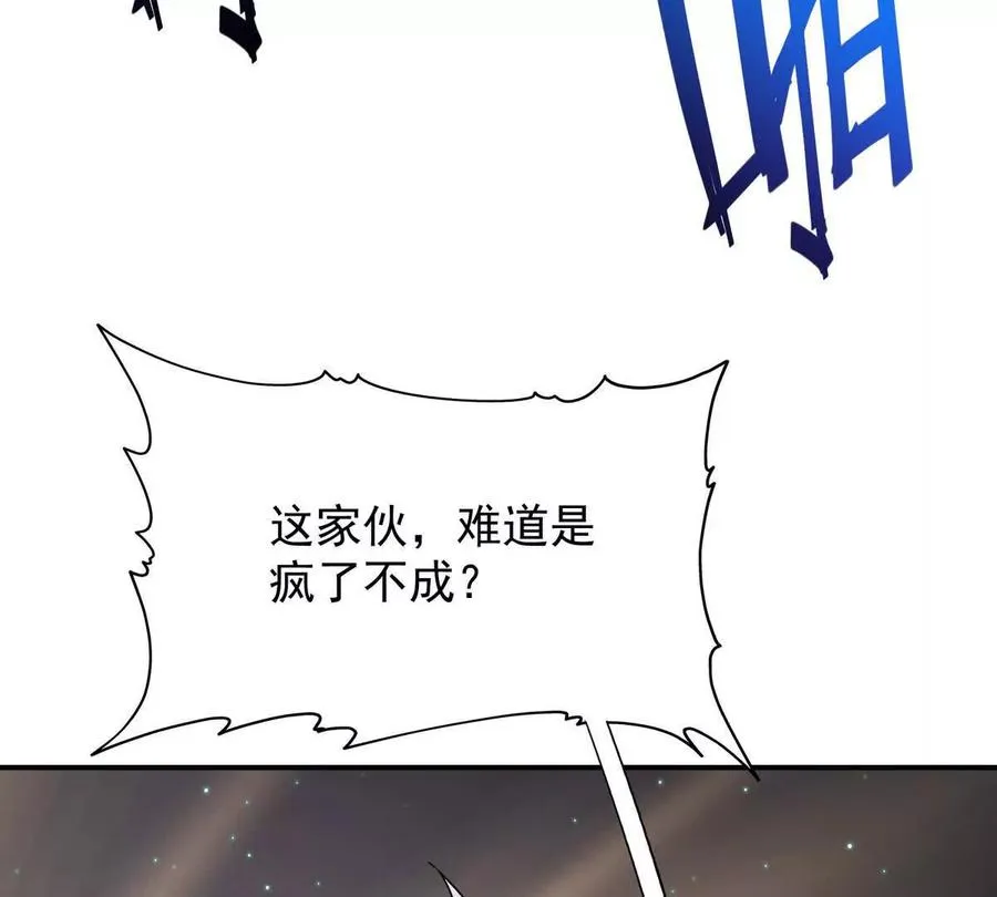 第22话 惨败！宋岚重伤！ 第28页