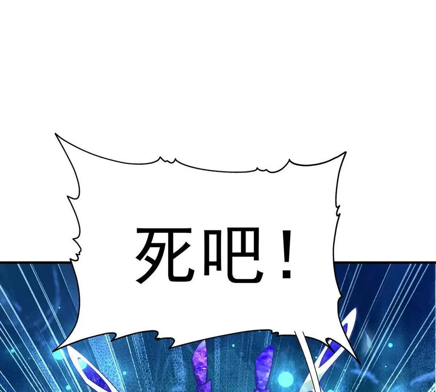 第22话 惨败！宋岚重伤！ 第46页