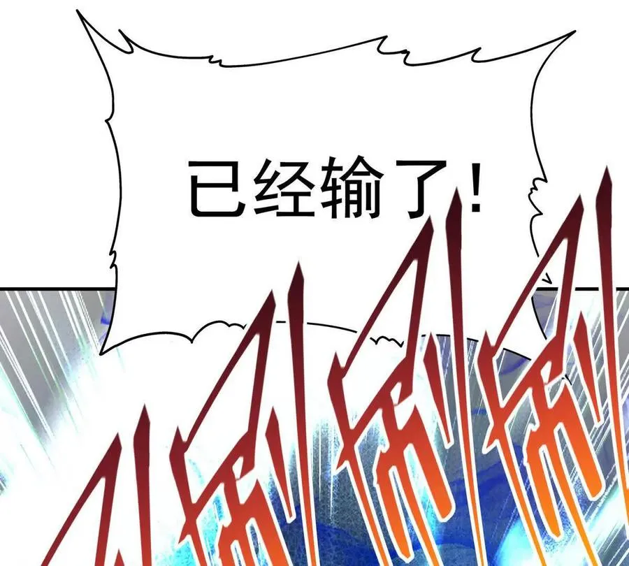 第22话 惨败！宋岚重伤！ 第60页
