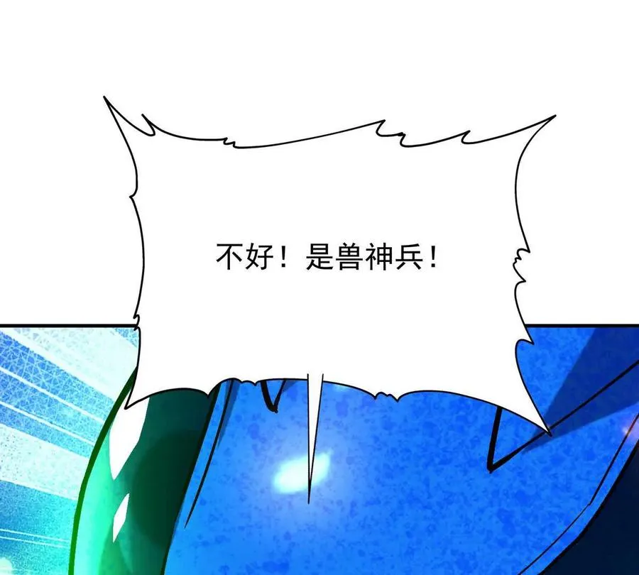第22话 惨败！宋岚重伤！ 第71页