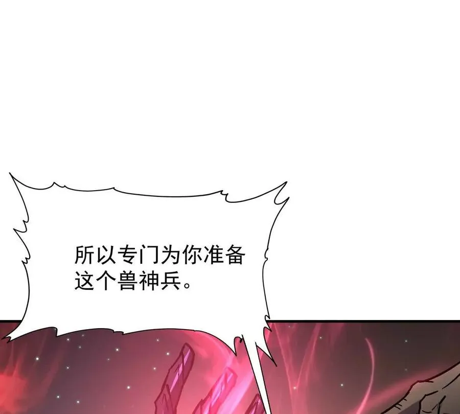 第22话 惨败！宋岚重伤！ 第102页