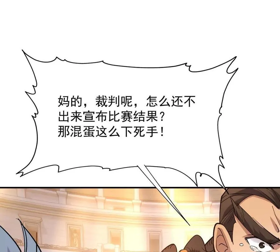 第22话 惨败！宋岚重伤！ 第111页