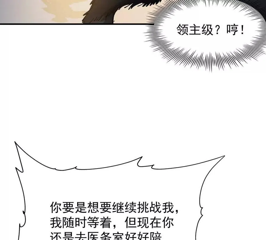 第22话 惨败！宋岚重伤！ 第118页