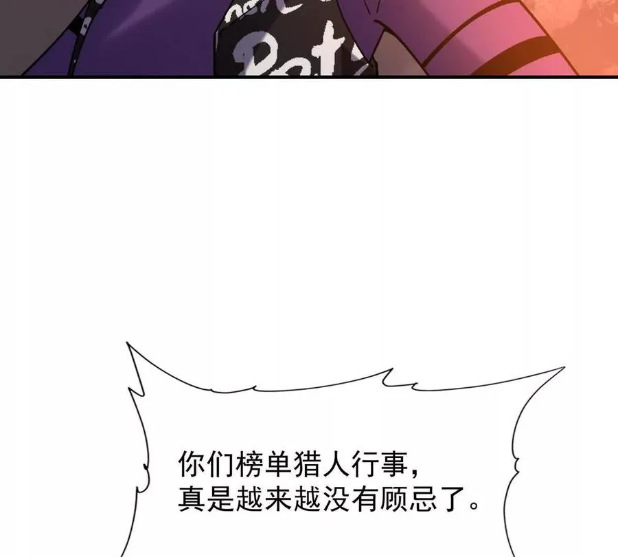 第22话 惨败！宋岚重伤！ 第123页