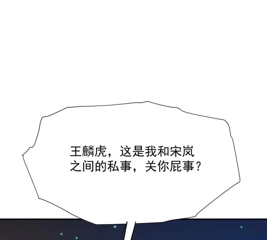 第22话 惨败！宋岚重伤！ 第130页