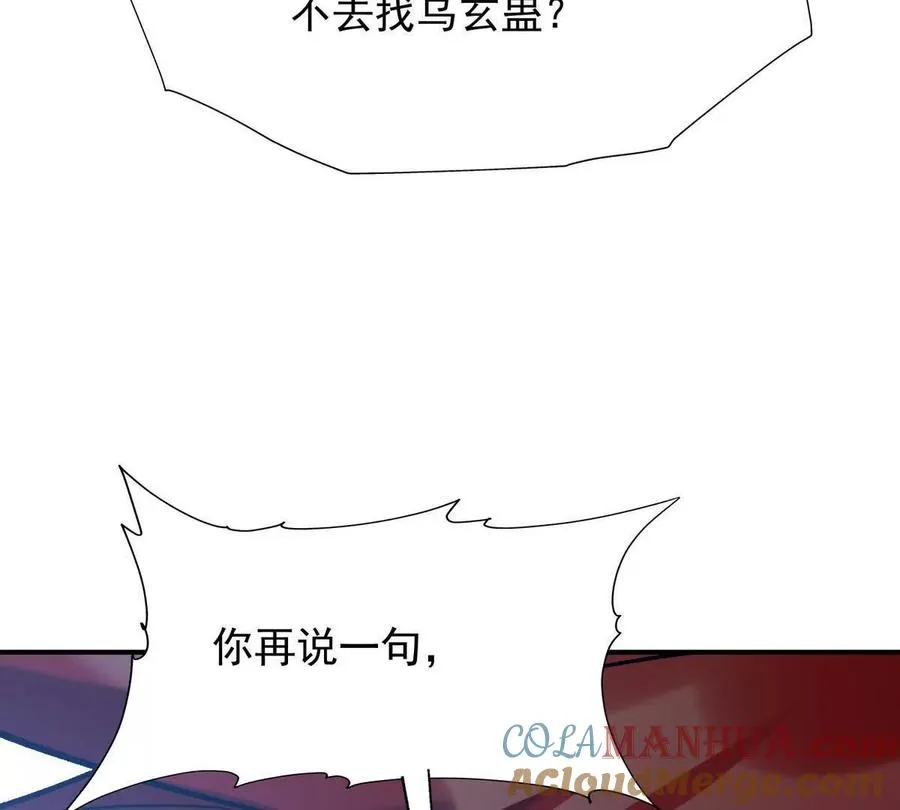 第22话 惨败！宋岚重伤！ 第133页