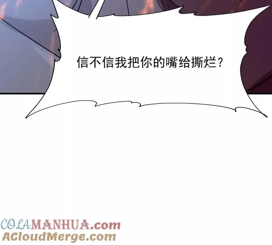 第22话 惨败！宋岚重伤！ 第137页