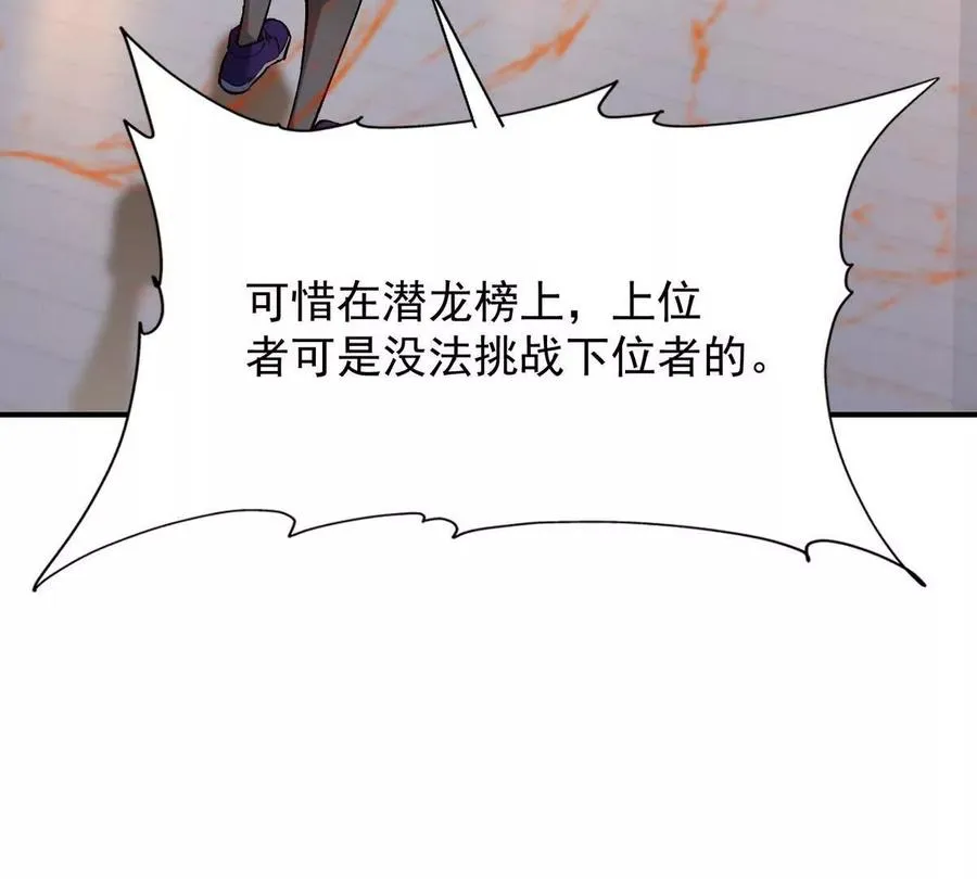 第22话 惨败！宋岚重伤！ 第140页