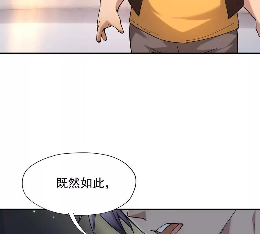 第22话 惨败！宋岚重伤！ 第147页