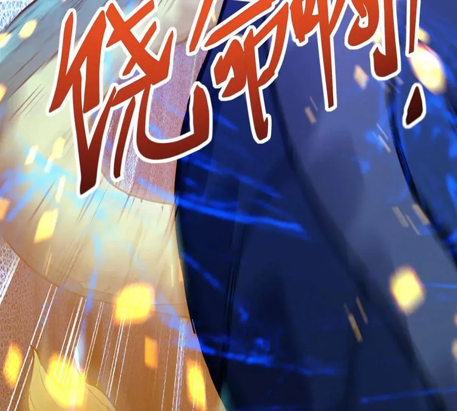 第23话 争榜！林渊开启挑战！ 第99页