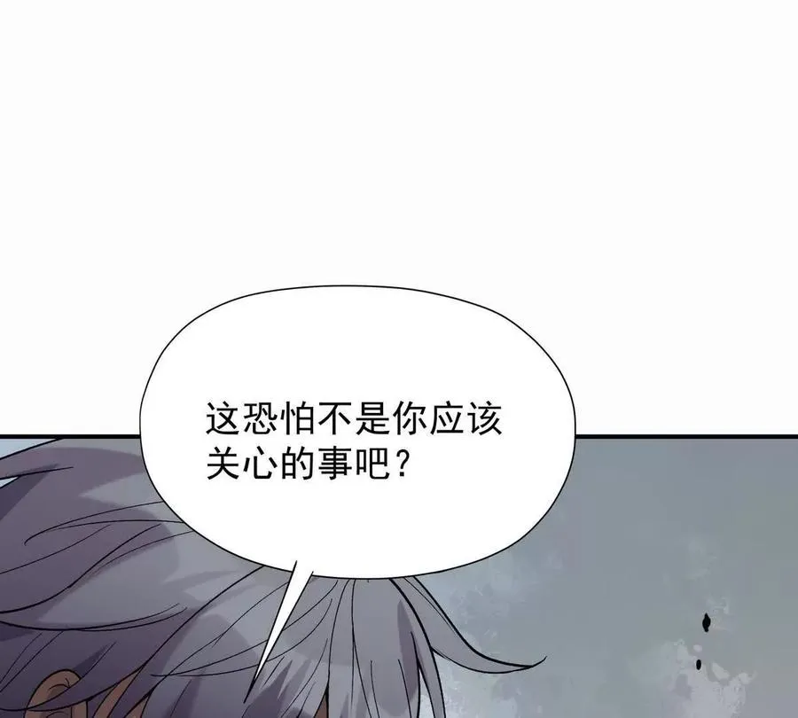 第26话 连胜！大战一触即发！ 第48页