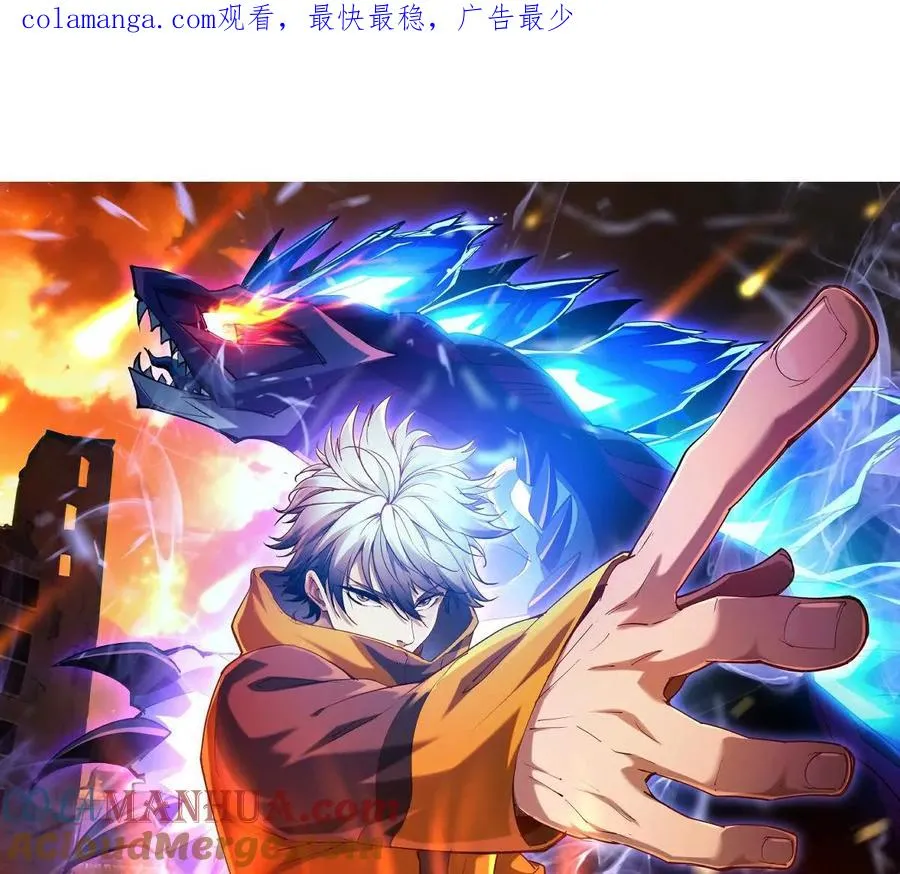 第35话 悟道！林渊的瓶颈！ 第1页